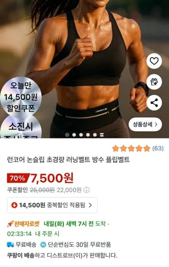 논슬립 초경량 러닝벨트 방수 플립