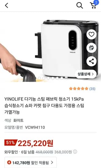 YINOLIFE 다기능 스팀 패브릭 청소기 15kPa 습식청소기