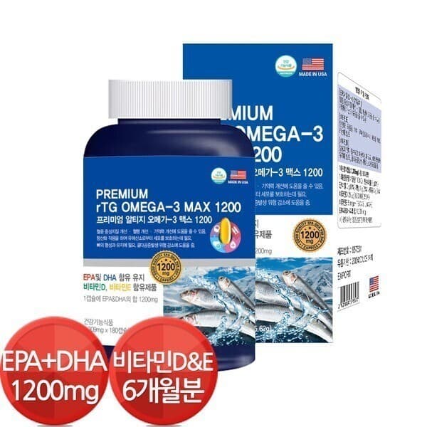 알티지 오메가3 맥스 1200 6개월분
