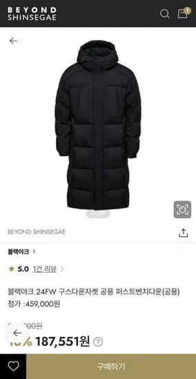 블랙야크 24FW 구스다운자켓 공용 퍼스트벤치다운