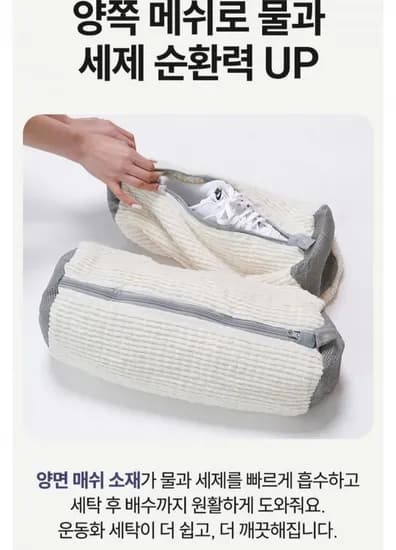 운동화 세탁망 1+1