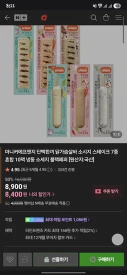 마니커에프앤지 단백한끼 닭가슴살소시지 혼합 10팩