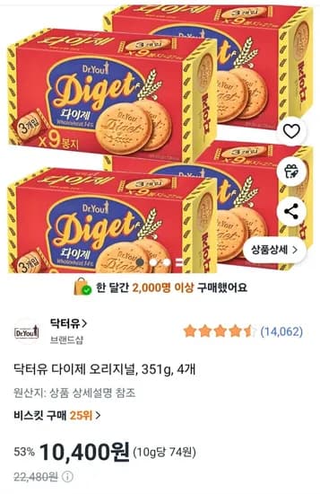 닥터유 다이제 오리지널, 351g, 4개 (10,400원/와우무료)