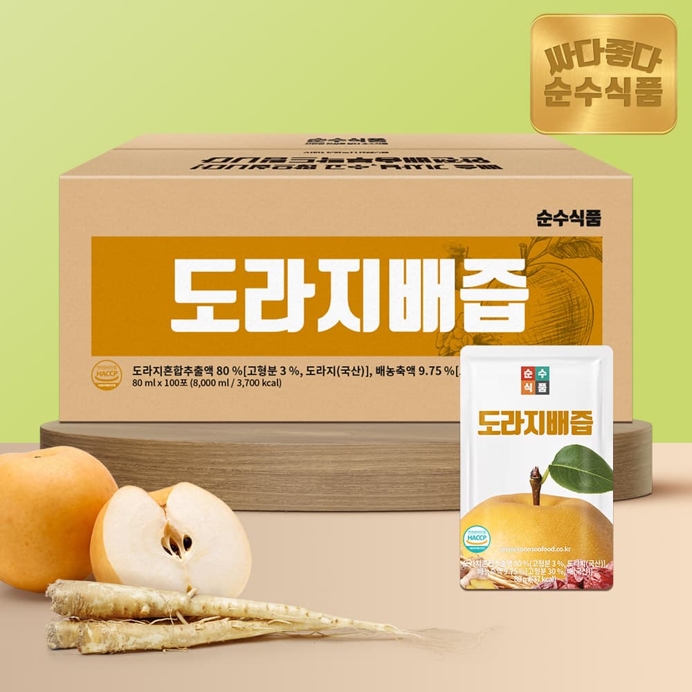 도라지 배즙 100포