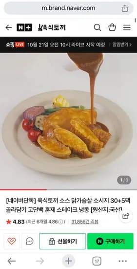 육식토끼 소스닭가슴살 35팩