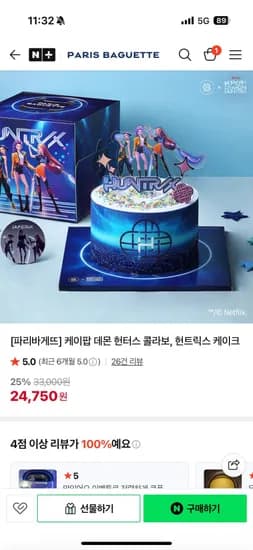 파리바게트 케이팝데몬헌터스 콜라보 케익