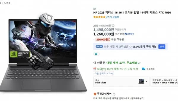 빅터스 16.1 코어i5 인텔 14세대 지포스 RTX 4060 16