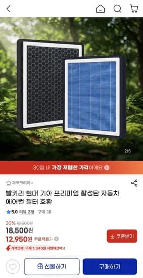 활성탄 자동차 에어컨 필터