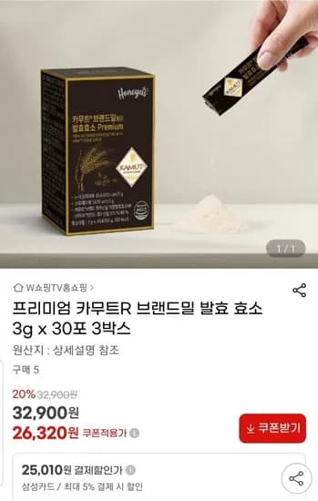 카무트 효소 3g 30포 3박스 총 90포