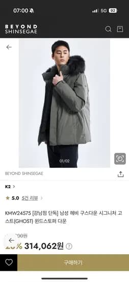 K2 헤비구스 시그니처 고스트 윈드스토퍼 다운