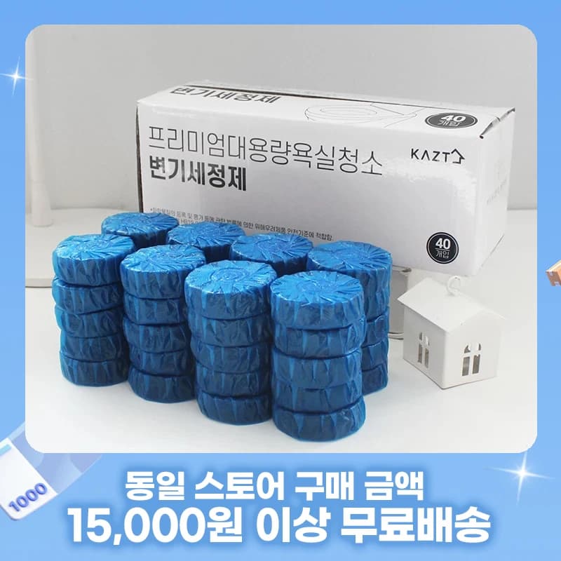 가쯔 변기세정제 50g 40개입(5,980원/3,500원)2