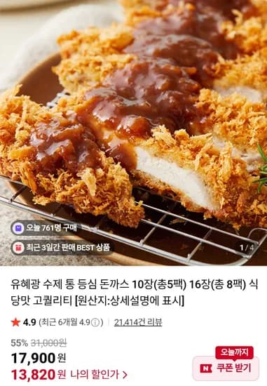 유혜광 수제 통 등심 돈까스 10장 5팩