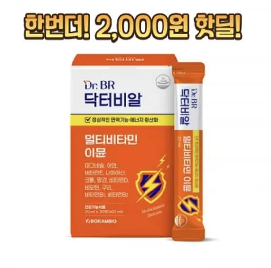 닥터비알 멀티비타민 이뮨 20ml 30포