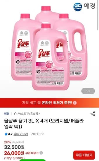 울샴푸 용기 3L 4개