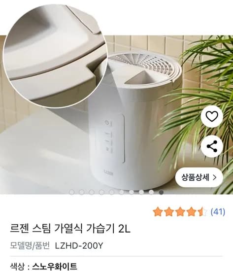 르젠 스팀 가열식 가습기 L