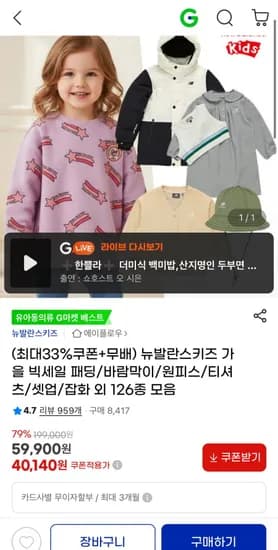 뉴발란스키즈 126종 모음 40140원