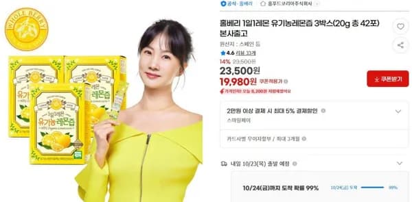 홀베리 유기농 레몬즙 3박스