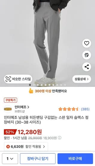 인터메조 히든밴딩 스판 일자 슬랙스 그레이