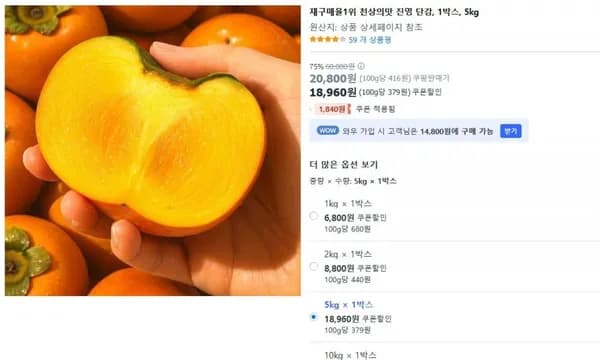 진영 단감 5kg