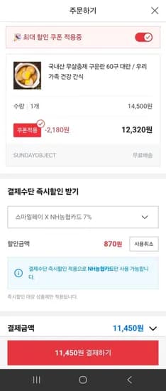 국내산 구운란 60구