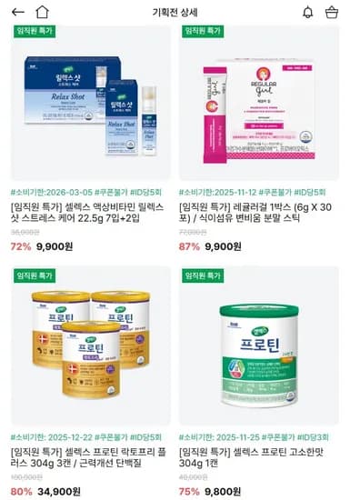 빅세일 다양 3000원