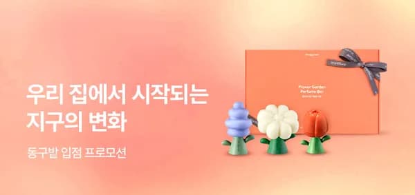 식기세척기 세제 샴푸바 외 다양