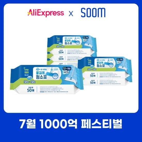 숨 프리미엄 물티슈 100매 10팩(6,298원) / 아망떼 물티슈 70평량 72매 20팩(13,369원)