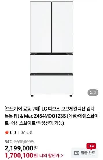 LG 디오스 오브제컬렉션 김치톡톡 Fit & Max Z484MQQ123S