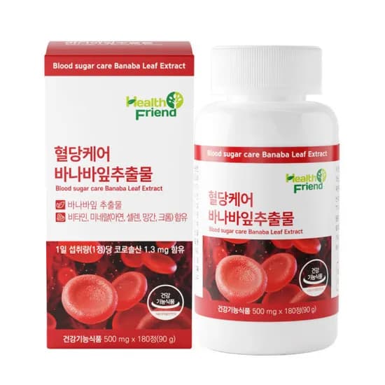 바나바잎추출물 6개월분