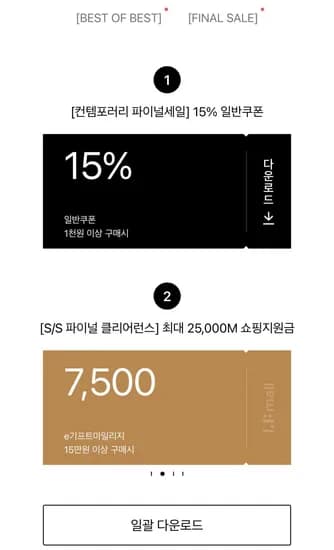 질스튜어트뉴욕 알레그리 기획전 외 다양