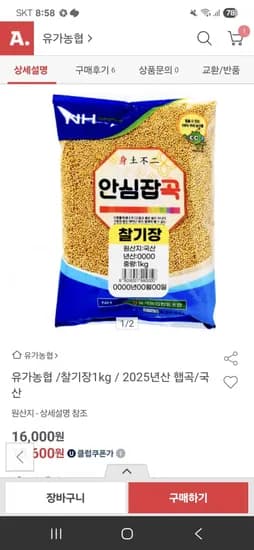 찰기장쌀 1KG 2봉