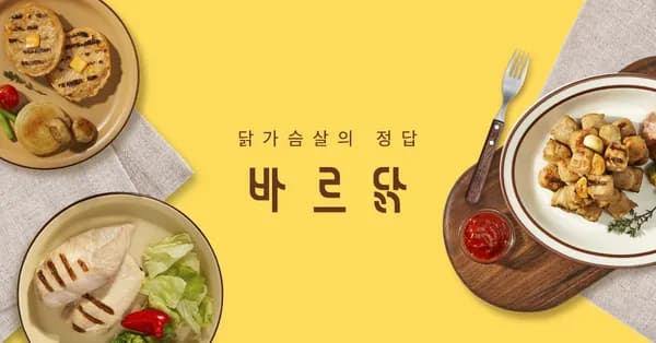 소품닭 소스한입 945원 외 다양