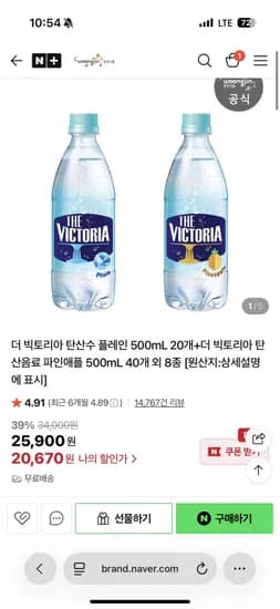 빅토리아 탄산 60펫