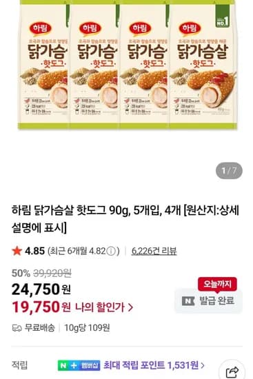하림 닭가슴살 핫도그 90g 20개