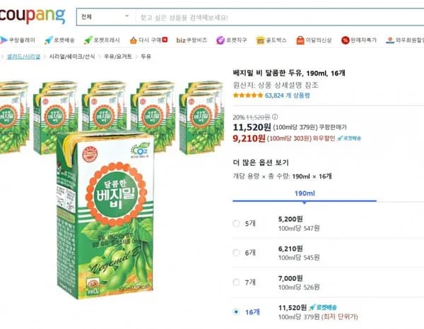 베지밀비 달콤한 두유 190ml 16개