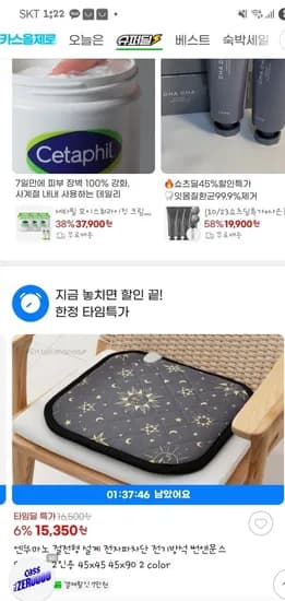 엔뚜마노 절전형 설계 전자파차단 전기방석 썬앤문스타 2인용 45x45 45x90 2 color