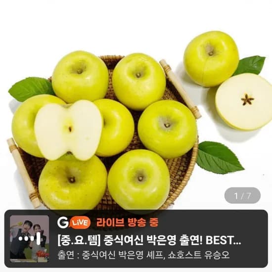 시나노골드 사과 실속 2kg 중과 10과내
