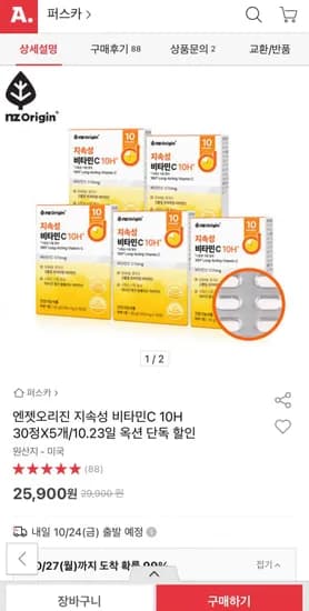 엔젯오리진 비타민C 10시간 지속성 30정 5박스 총150정
