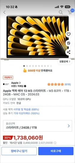 맥북에어 M3 13인치 24램 1테라