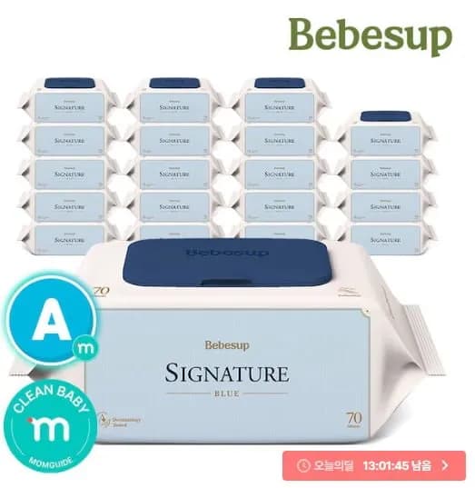 베베숲 시그니처 블루 70매 20팩