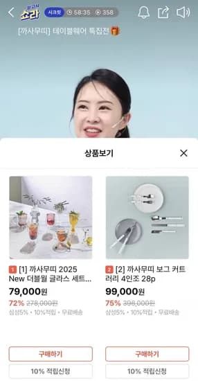 까사무띠 더블월 글라스 세트 10개
