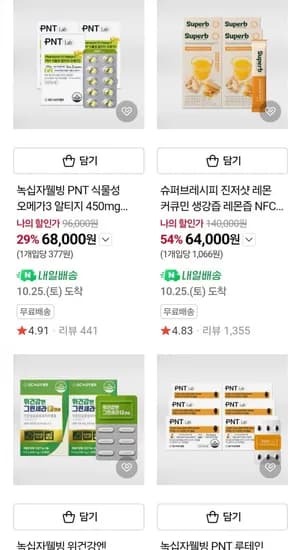 녹십자웰빙 영양제 모음전 외 다양
