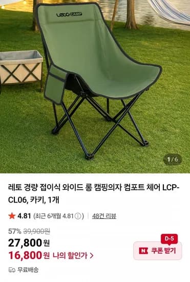 경량 접이식 캠핑의자 컴포트 체어 카키 색상