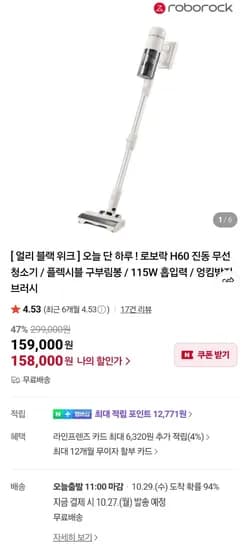 로보락 ROBOROCK H60 H60 PRO 무선 청소기