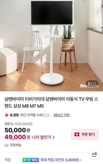 삼텐바이미 호환 거치대 이동식 M8 M7 M5