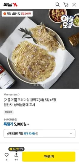 참쥐포 대 10장