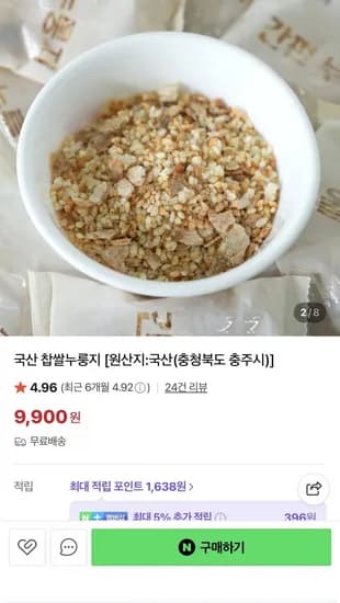 찹쌀누룽지 60g 20봉