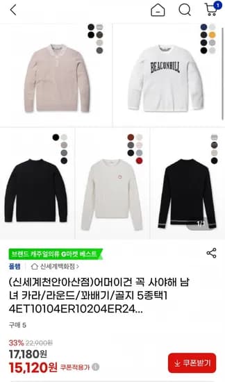 폴햄 남성 캐시블렌드 카라 티에리 외 다양 4종