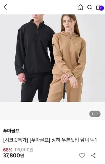 푸마골프 상하 우븐셋업