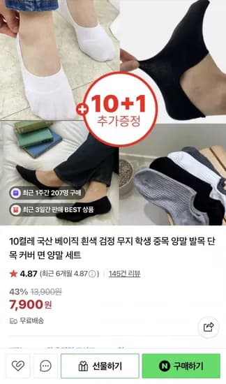 국산 중목양말 0켤레